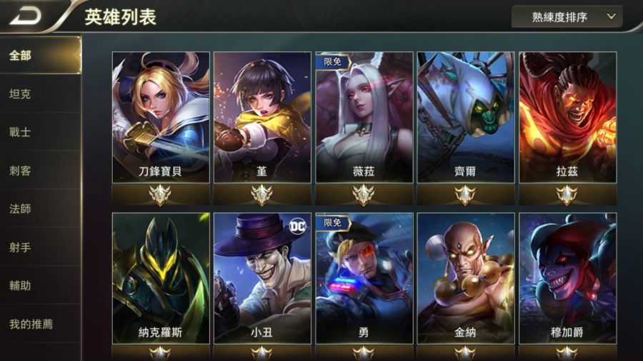 garena 传说对决帐号-53英雄41造型43个3级奥义 历史s