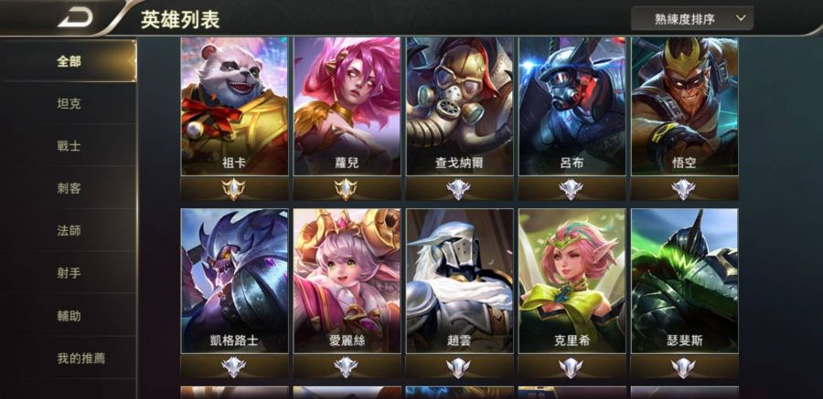 garena 传说对决帐号-【30等】44英雄40造型常用三级奥义都有历史最高