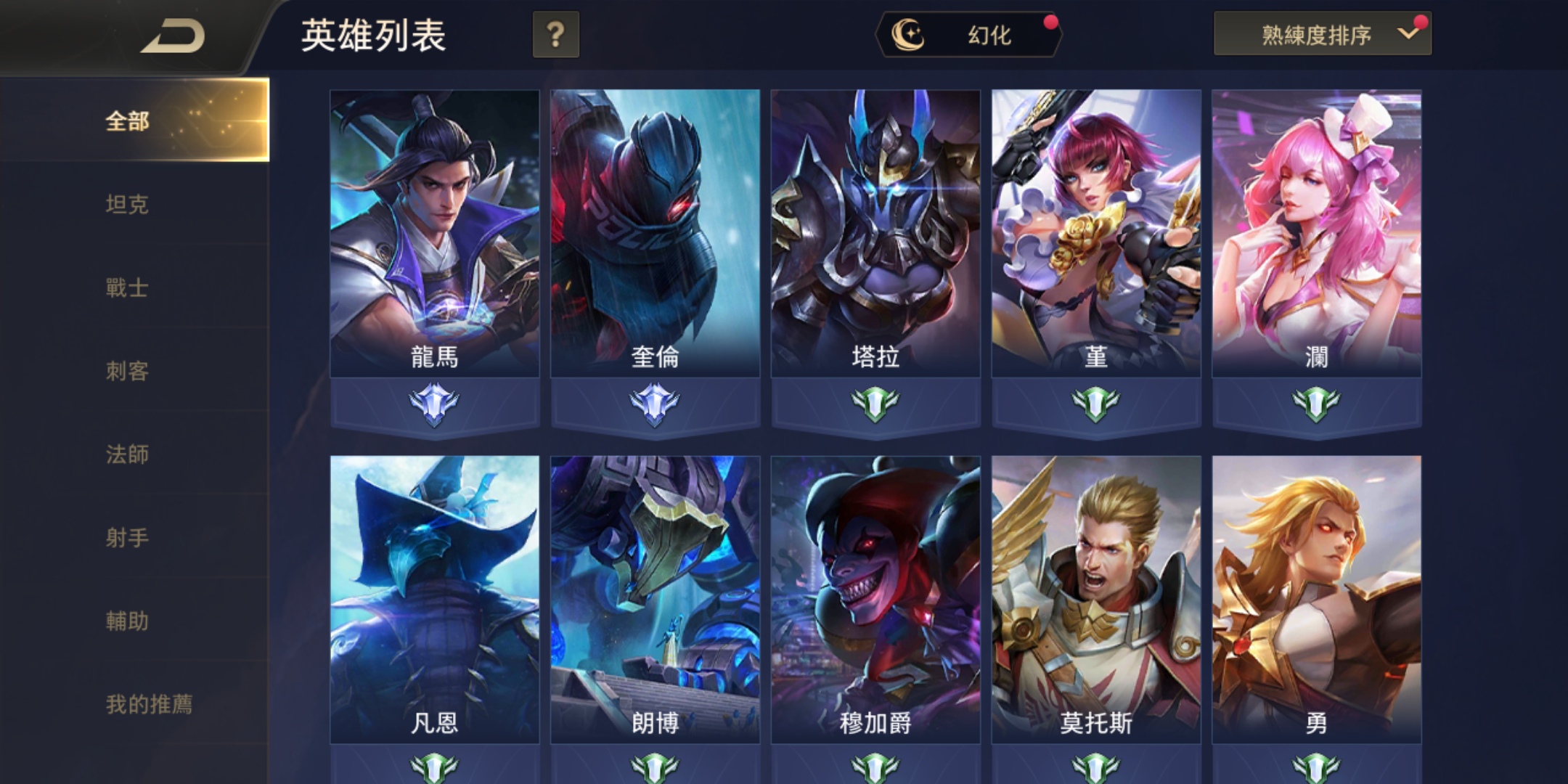 Garena 傳說對決帳號 等 龍馬秘劍燕返奎倫鋼榖行動 8591寶物交易網