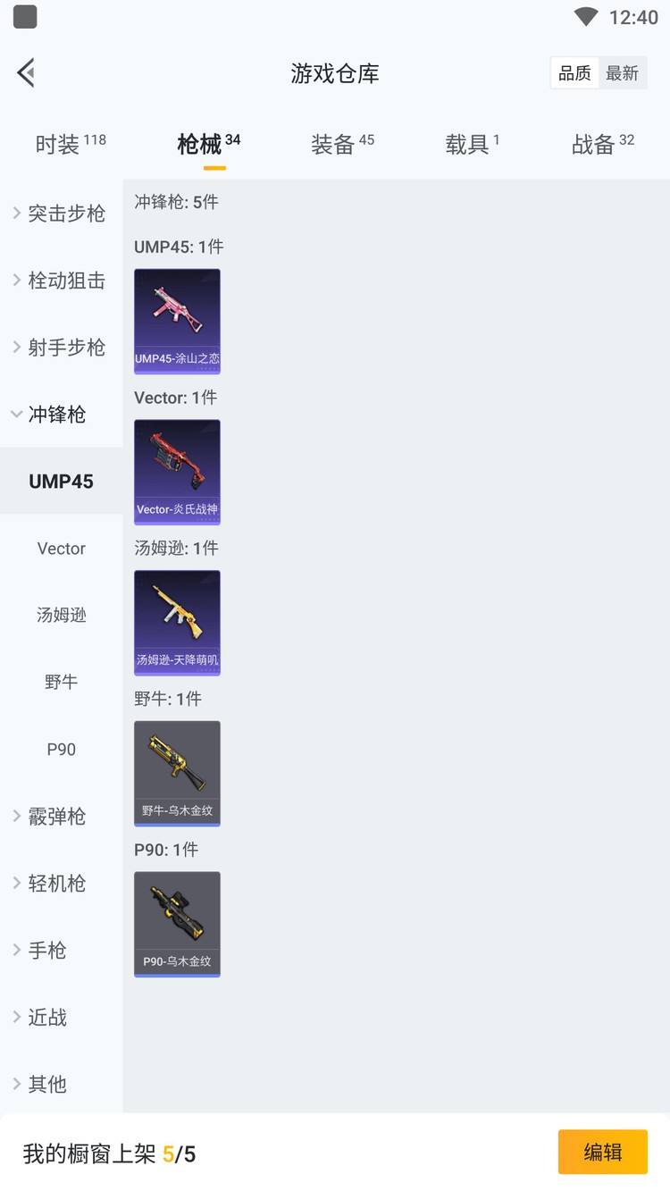 商品圖片
