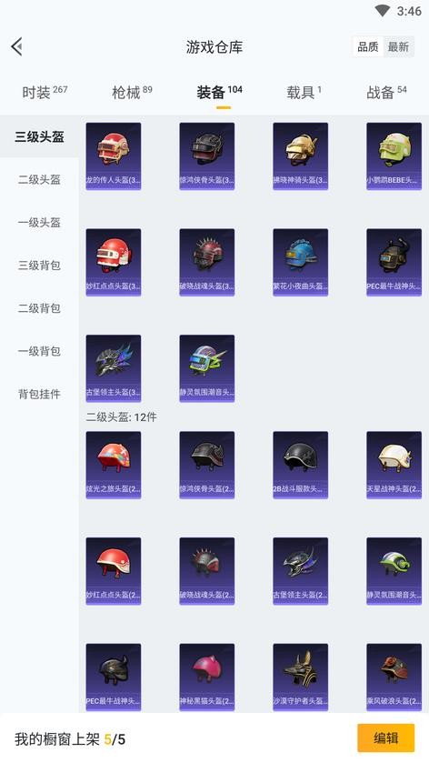 商品圖片