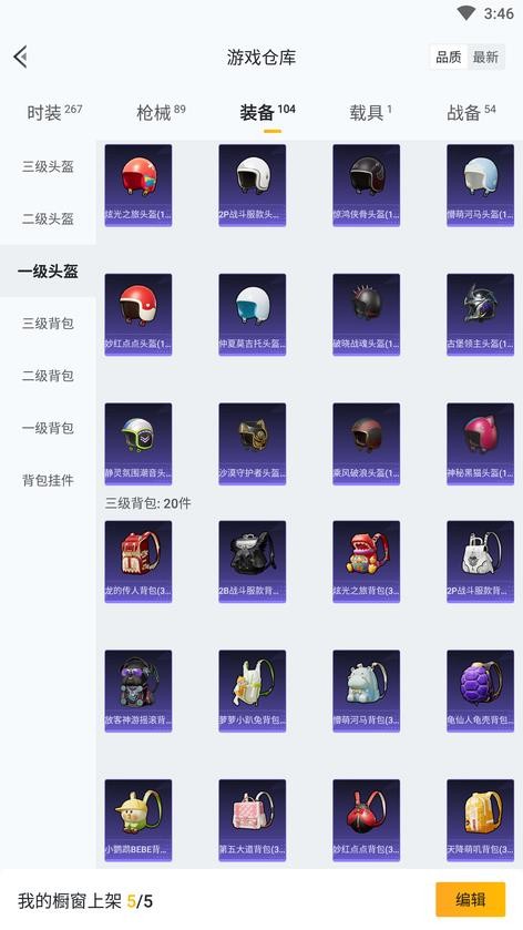 商品圖片