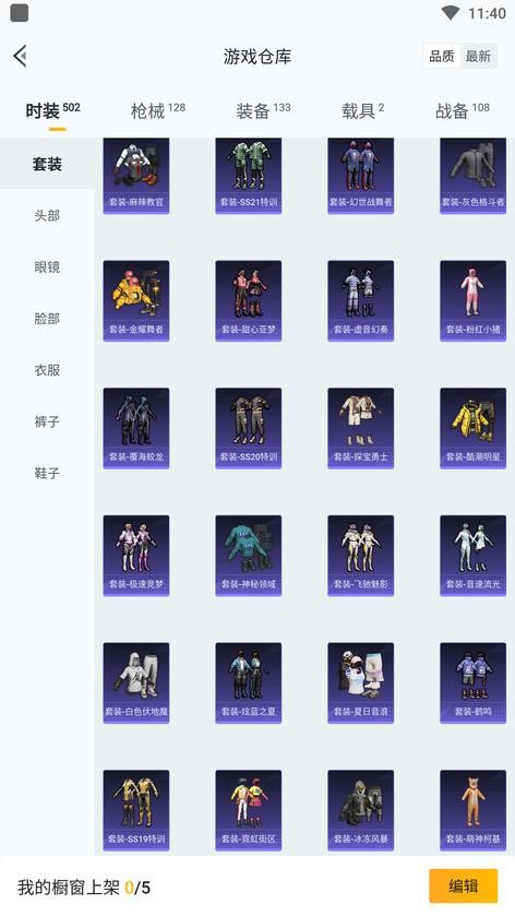 商品圖片