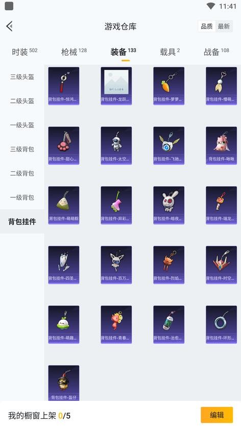 商品圖片