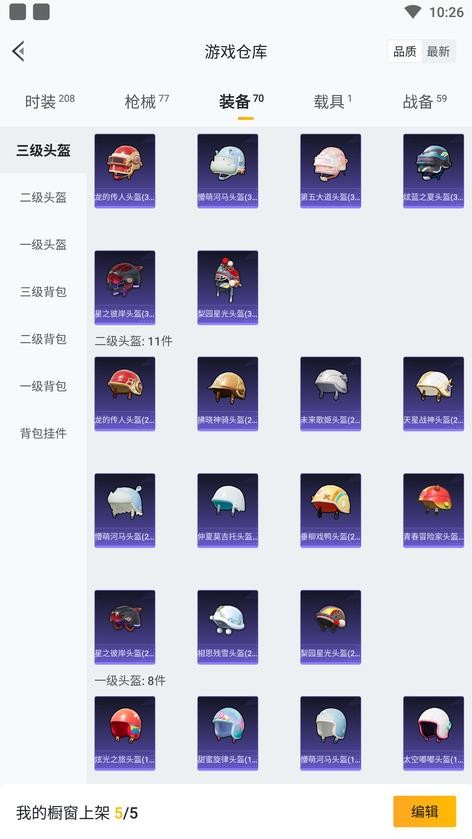 商品圖片
