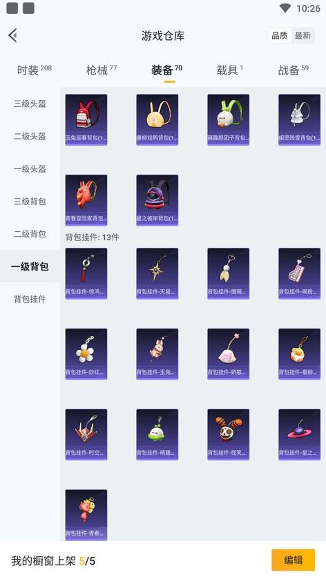 商品圖片