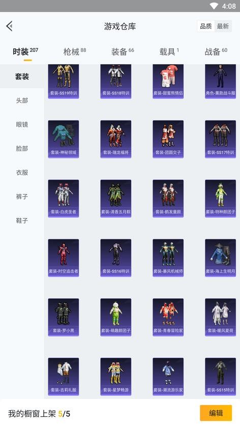 商品圖片