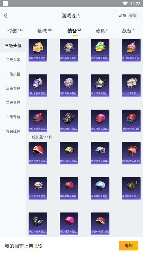 商品圖片
