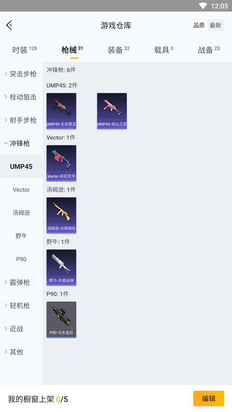 商品圖片