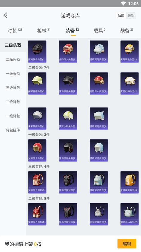 商品圖片