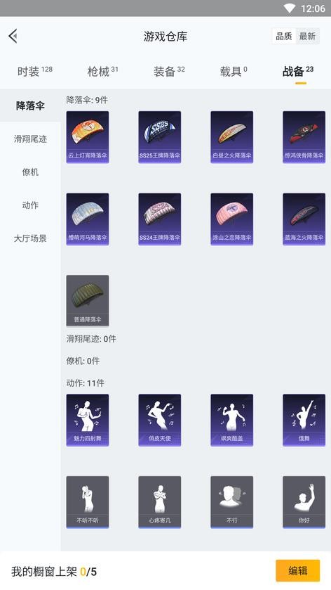 商品圖片