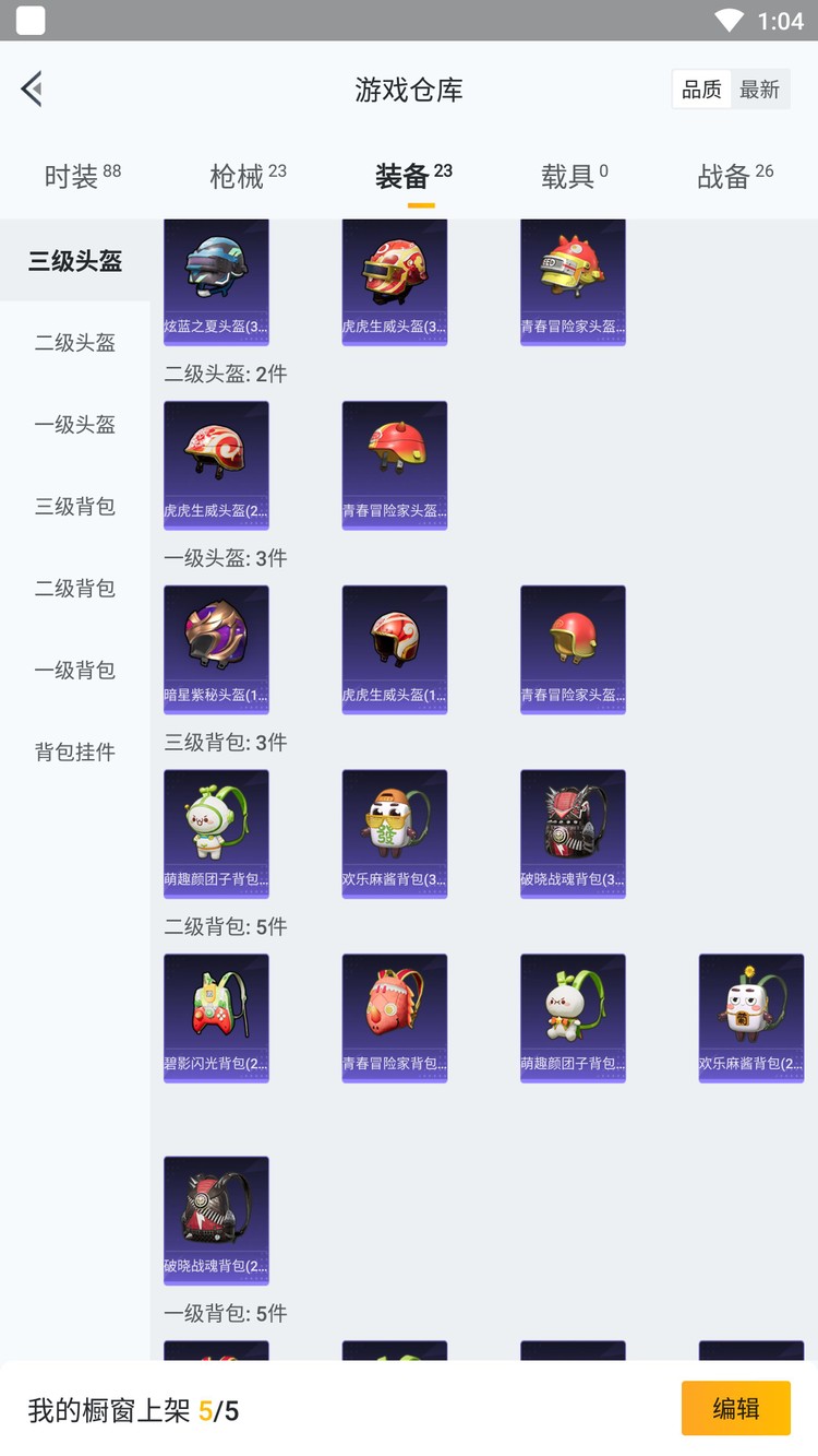商品圖片