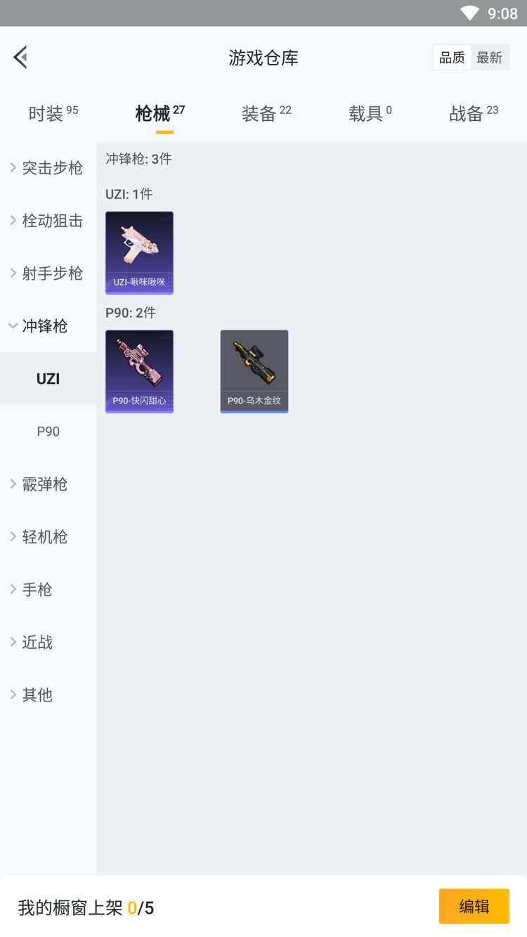 商品圖片
