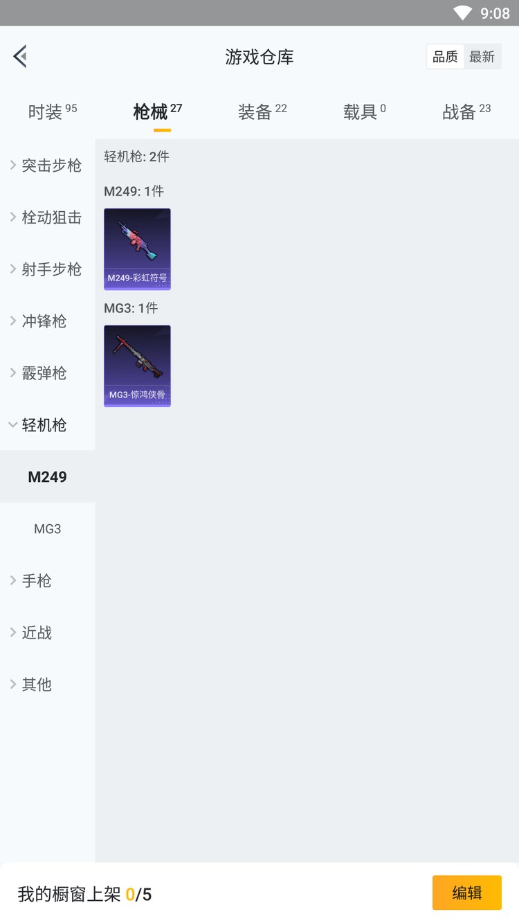 商品圖片