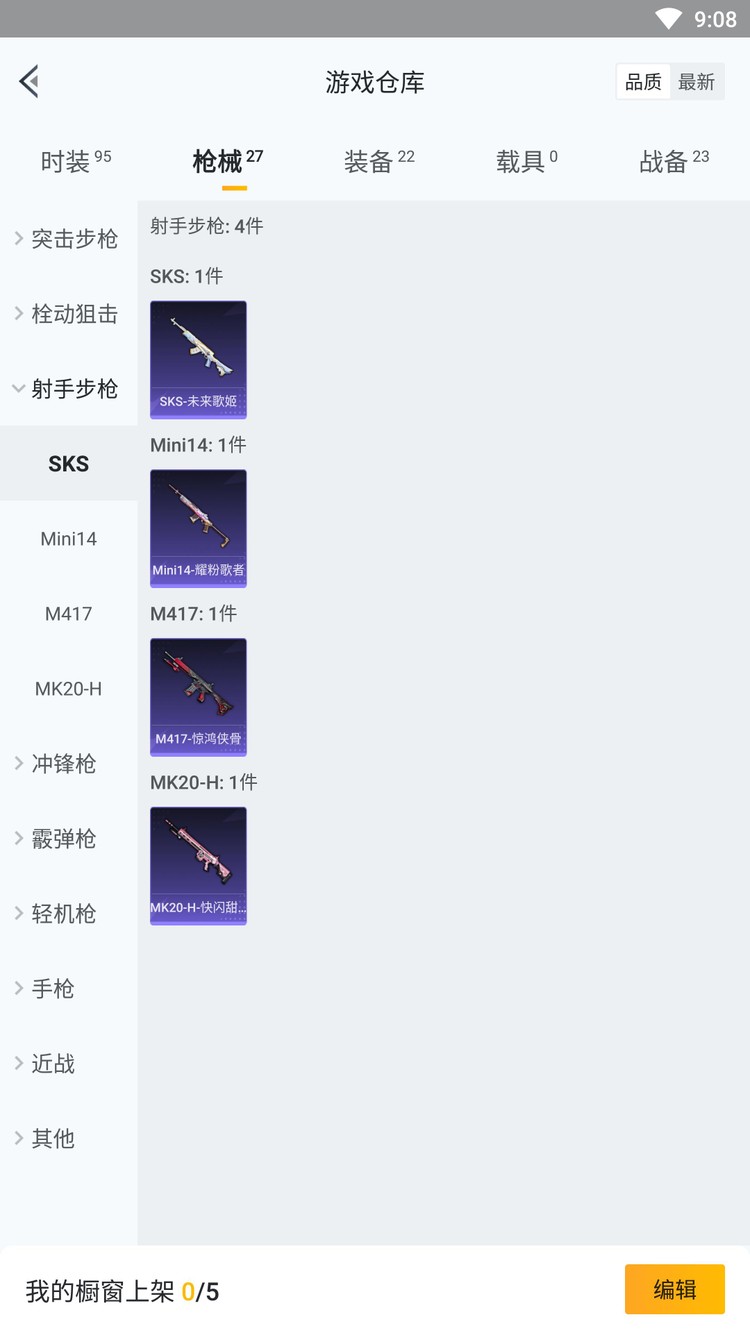 商品圖片