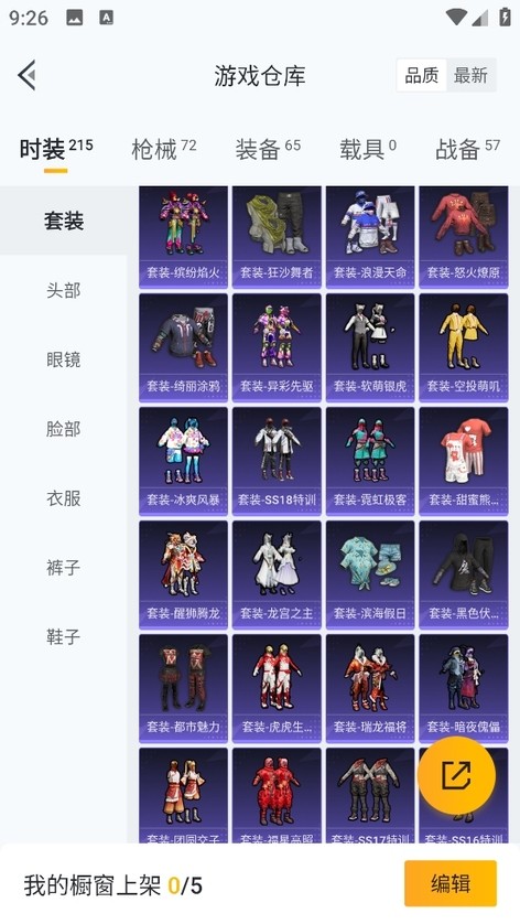 商品圖片