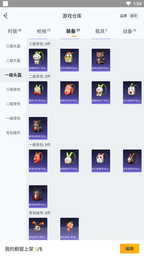 商品圖片