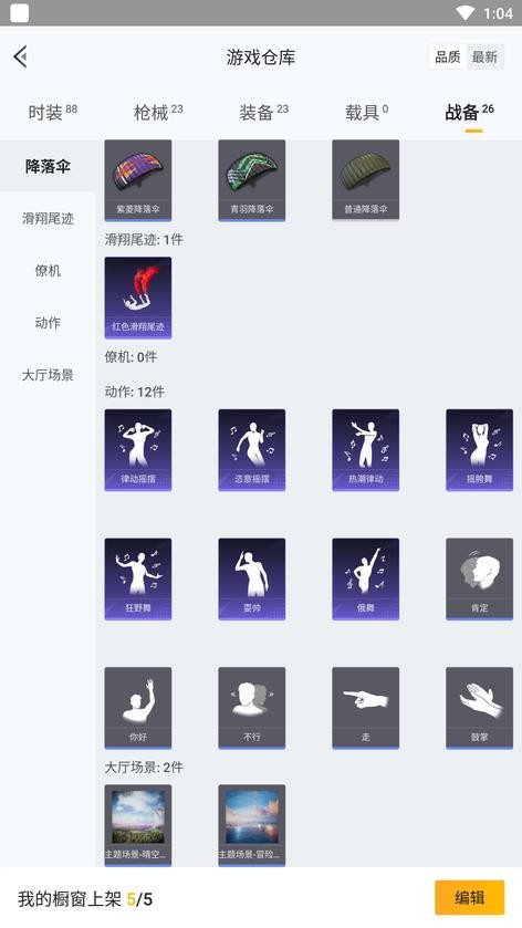 商品圖片