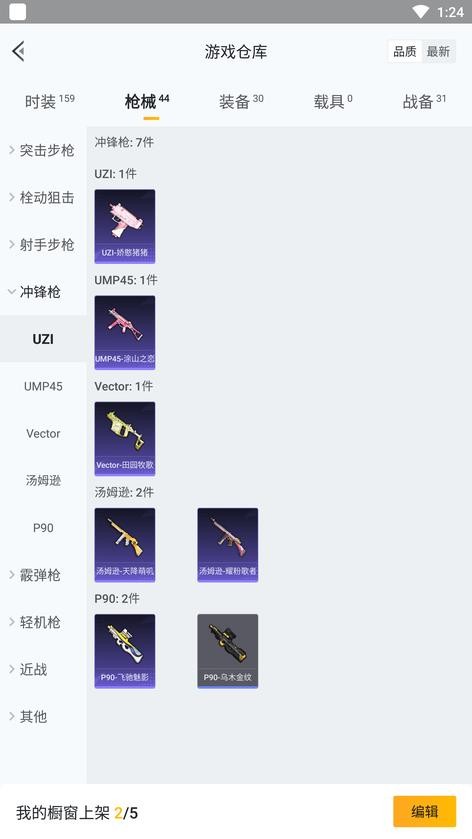 商品圖片