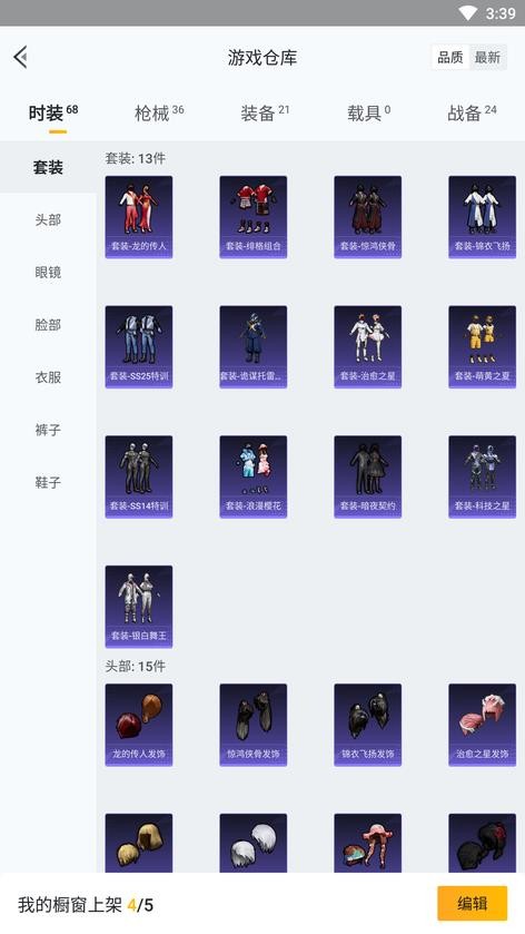 商品圖片