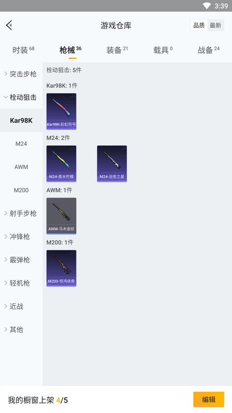 商品圖片