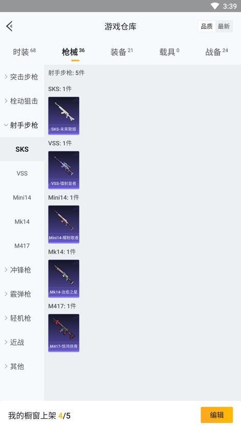 商品圖片