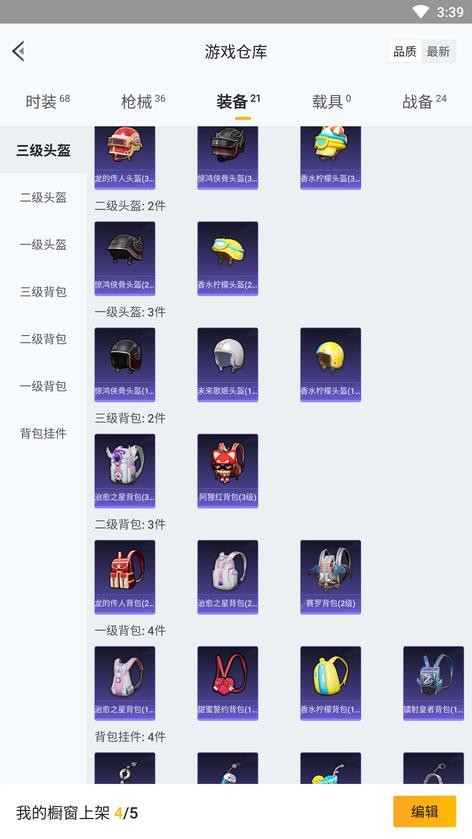 商品圖片
