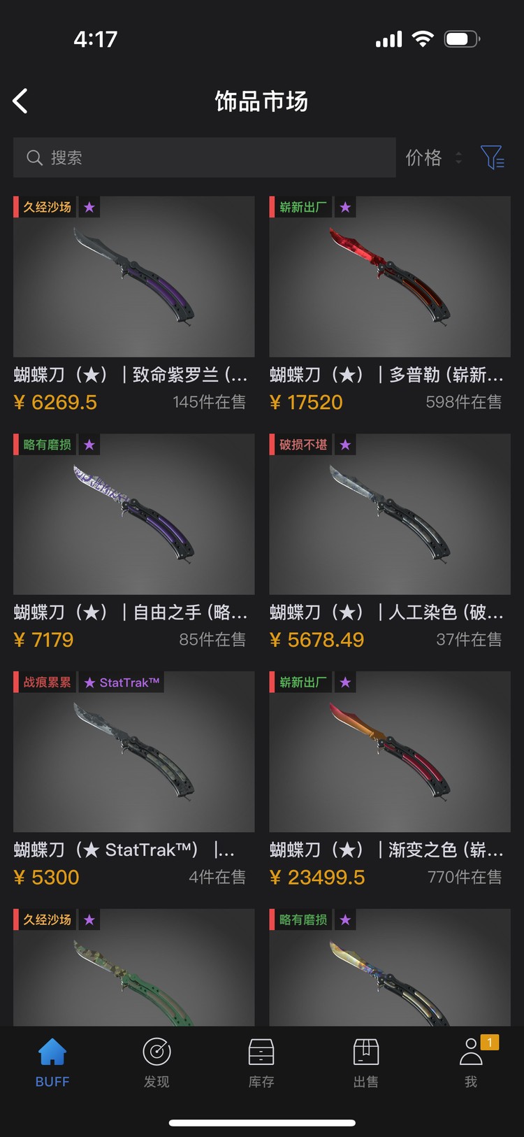 商品圖片