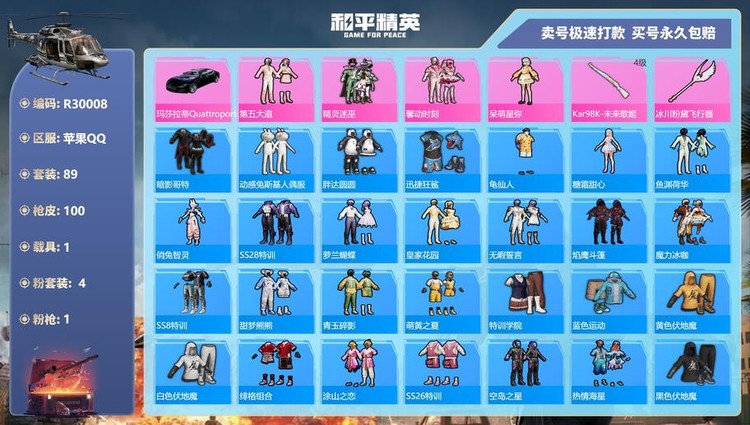 商品圖片