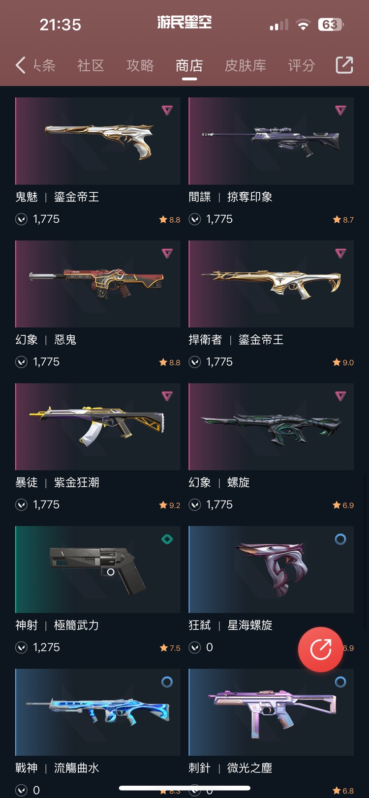 商品圖片