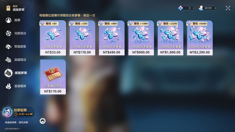 商品圖片