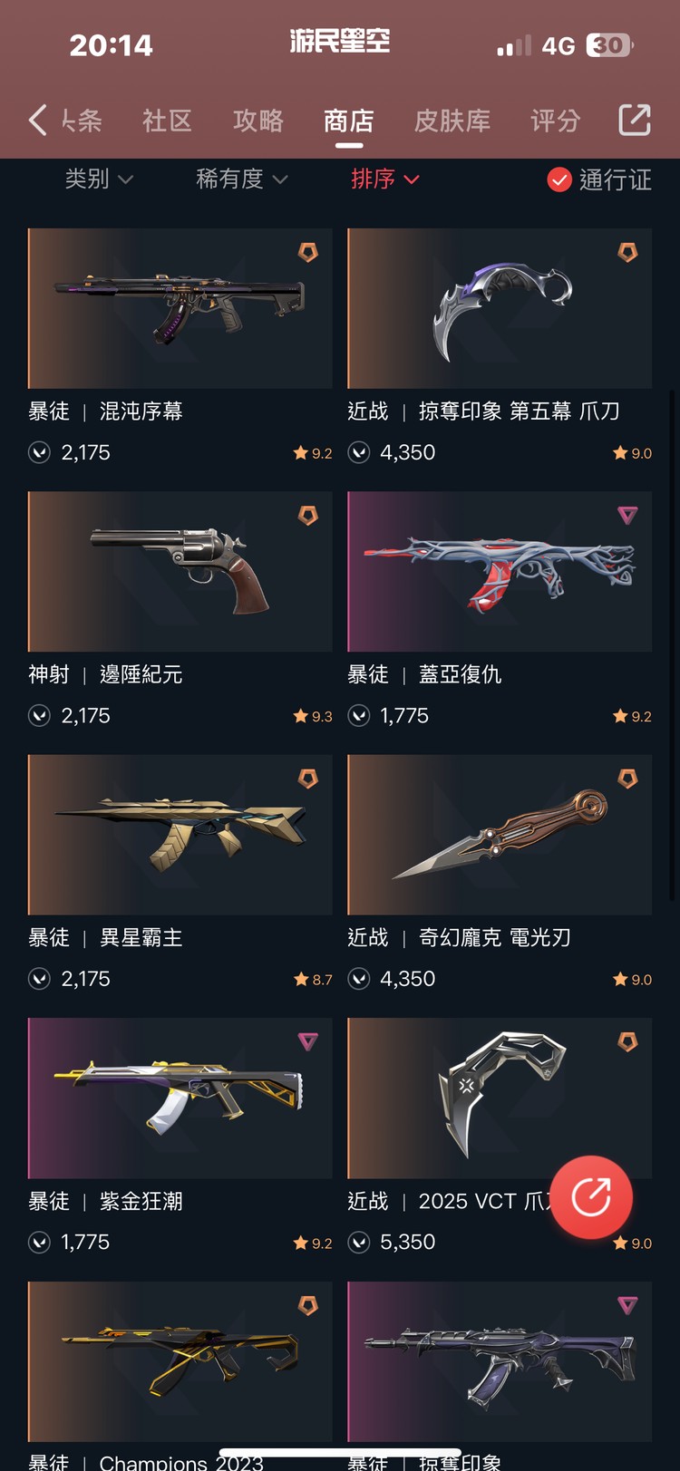 商品圖片
