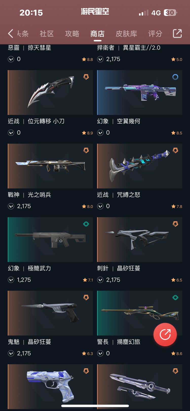 商品圖片