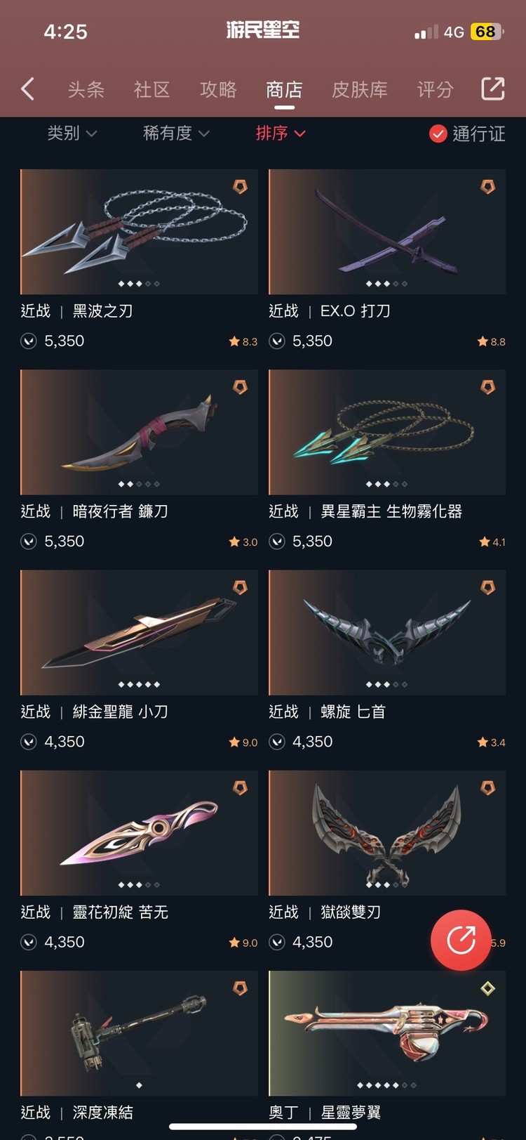 商品圖片