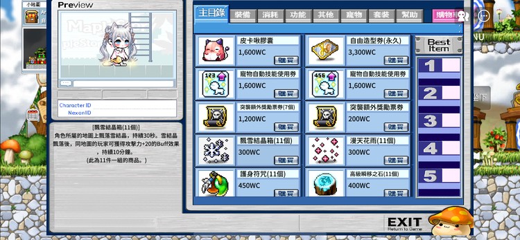 商品圖片