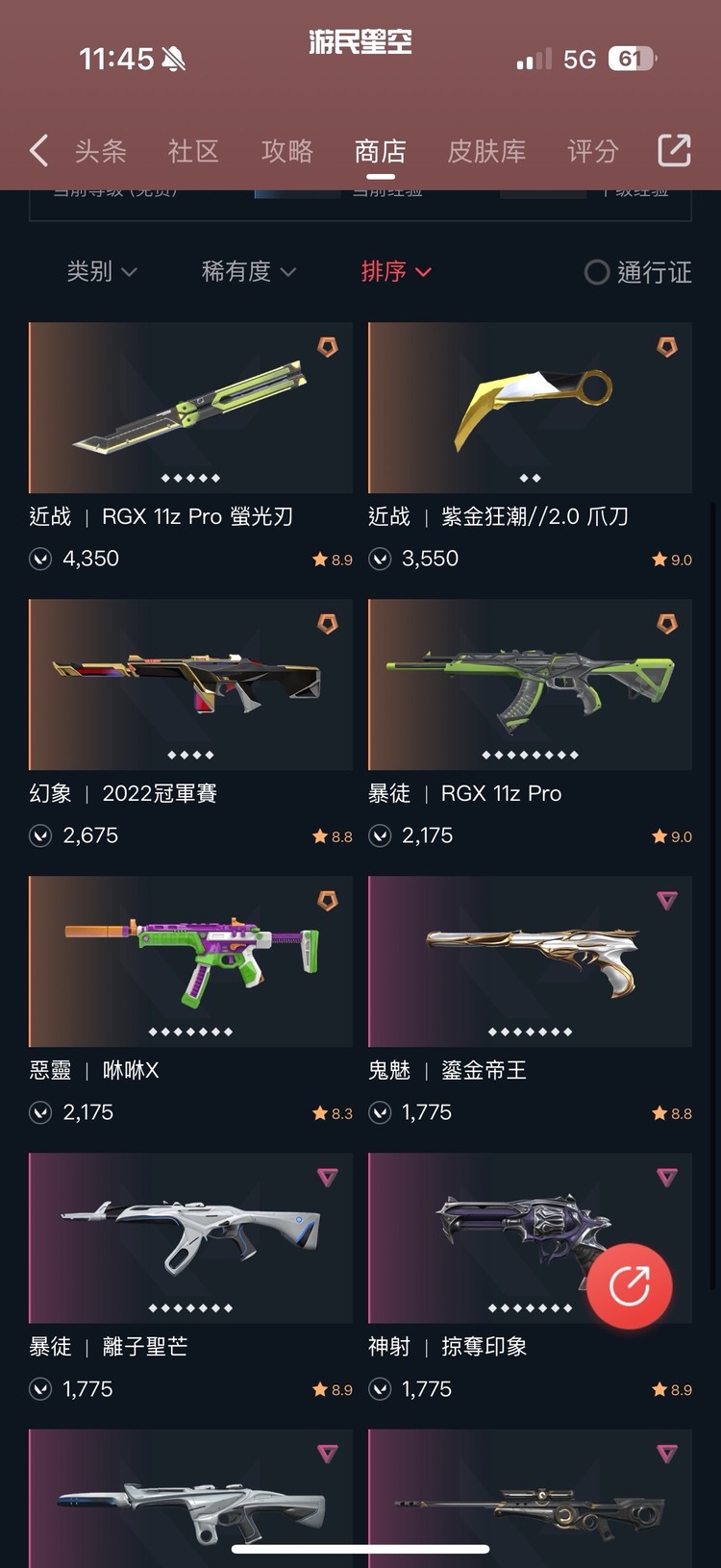 商品圖片