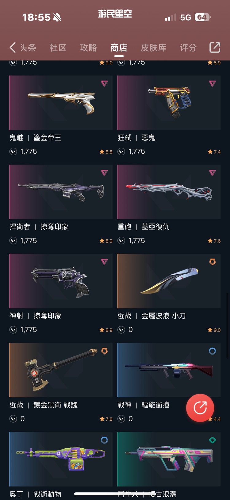 商品圖片