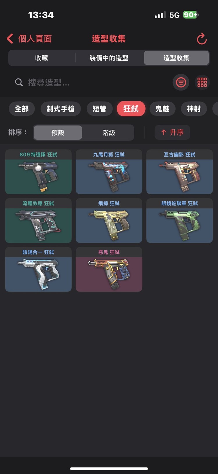 商品圖片