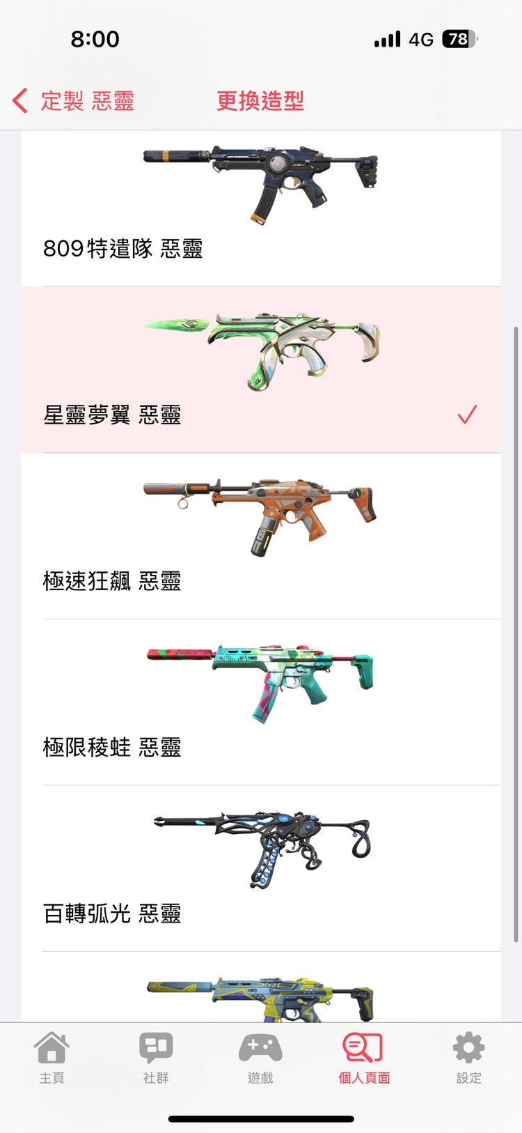 商品圖片