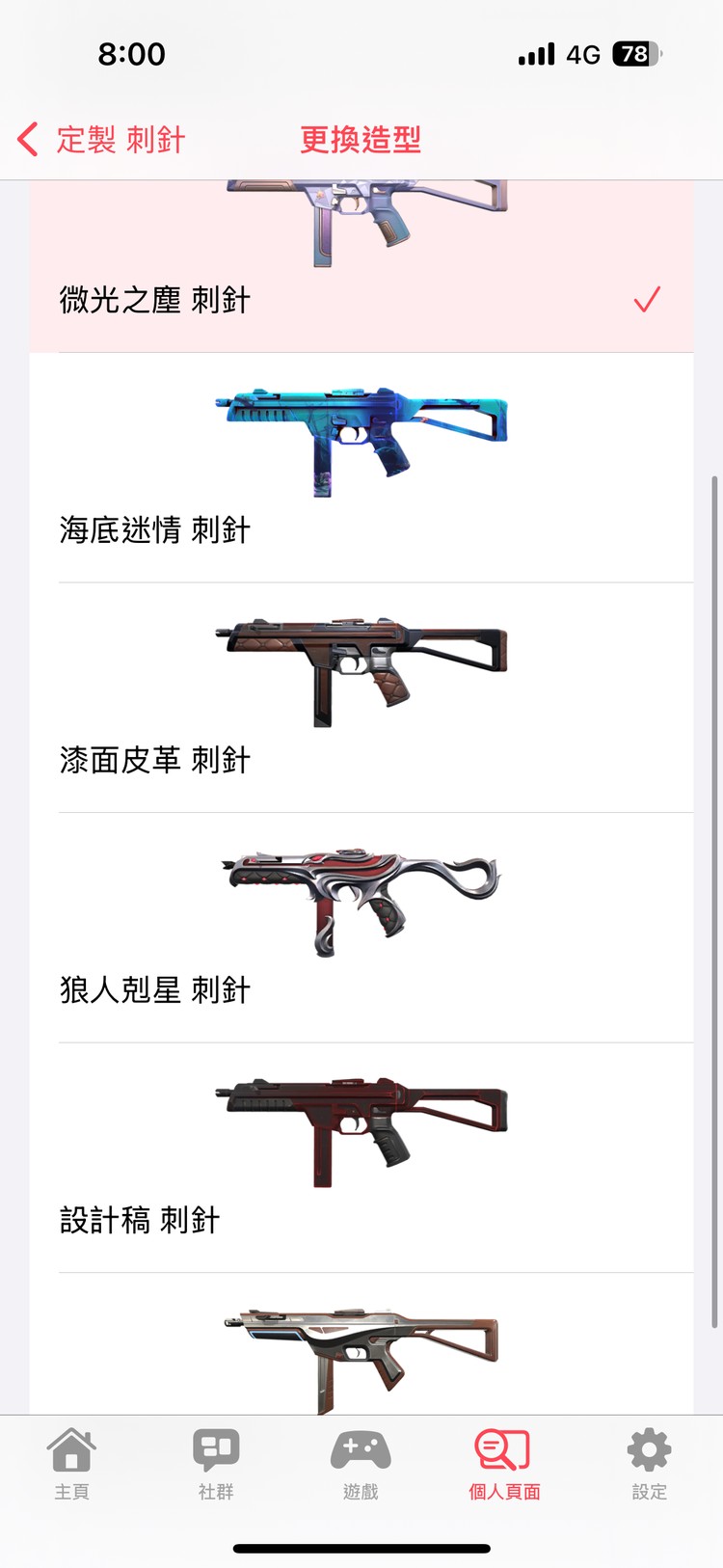 商品圖片