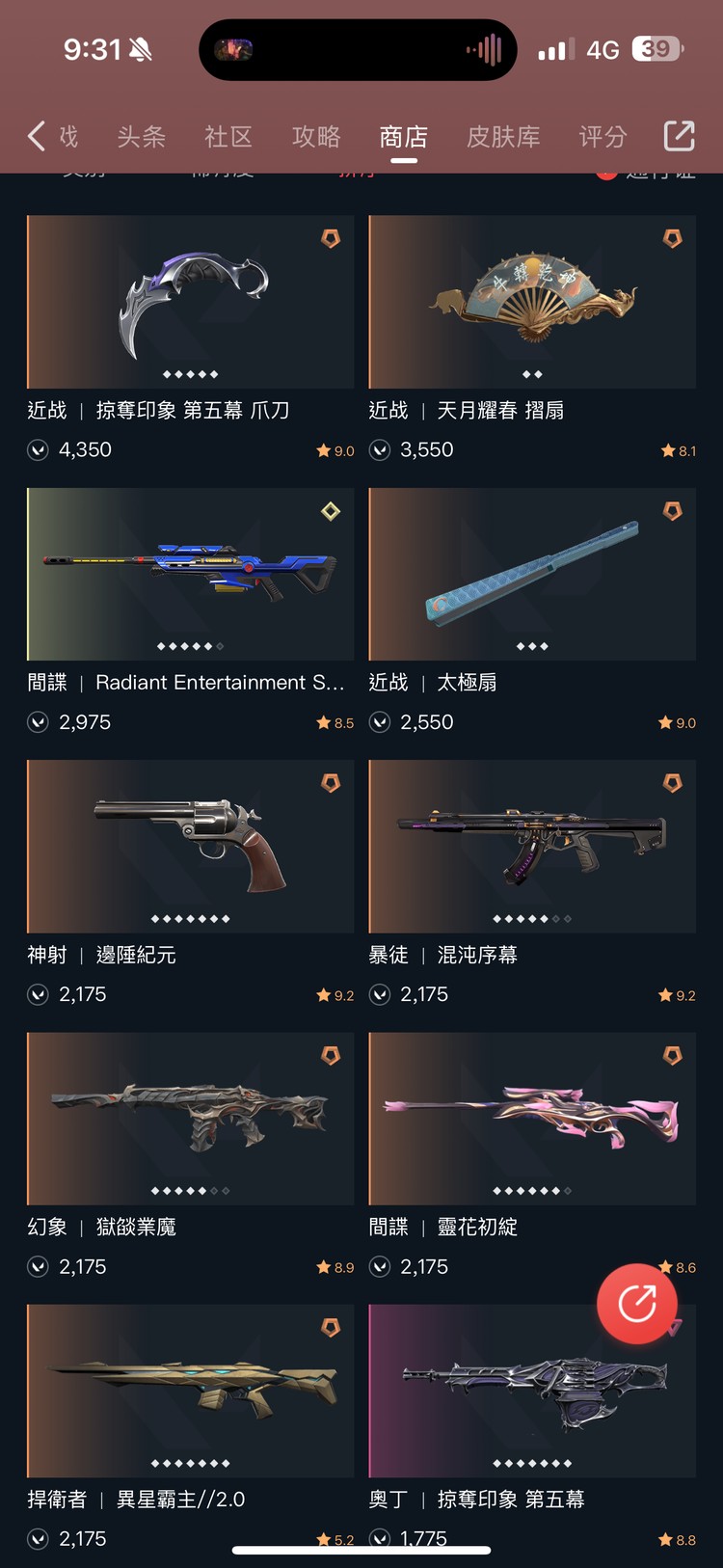 商品圖片