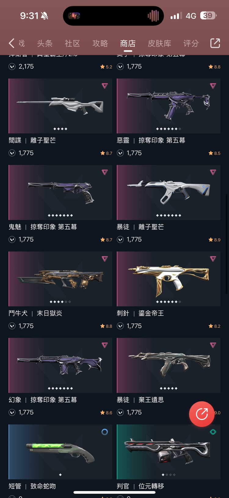 商品圖片