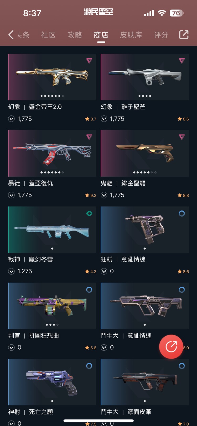 商品圖片