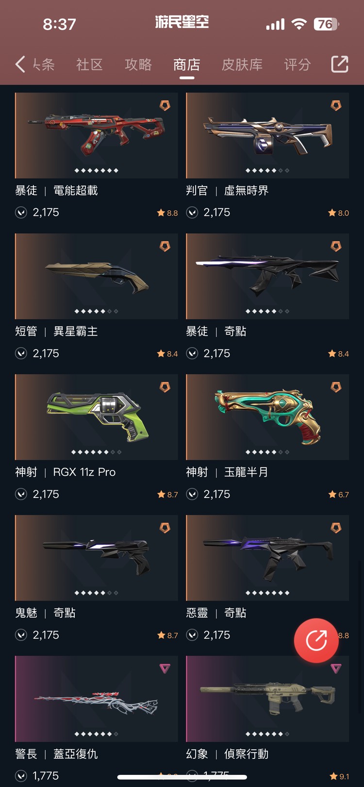 商品圖片
