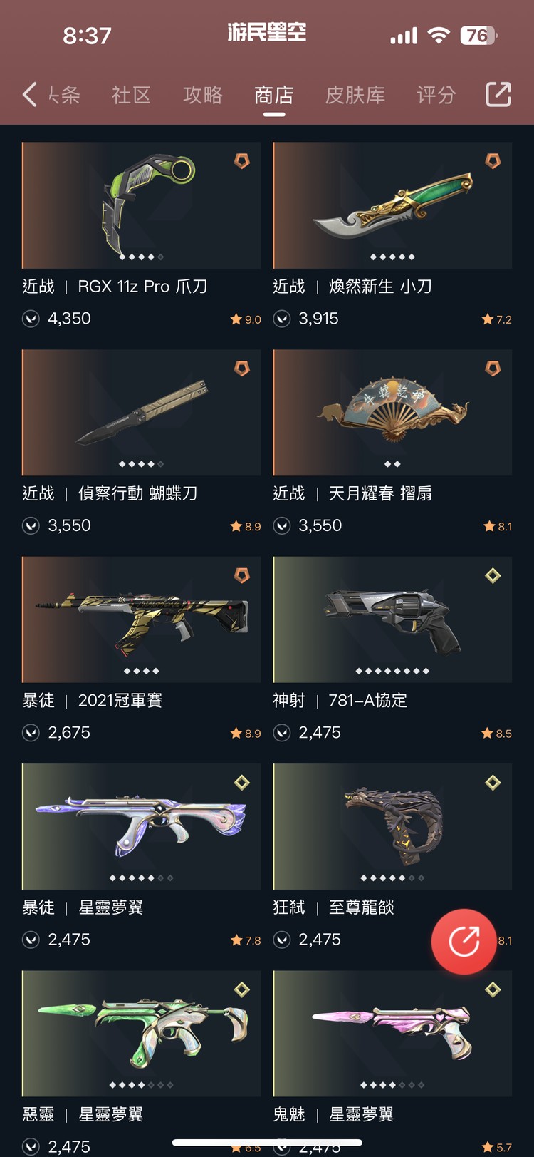 商品圖片