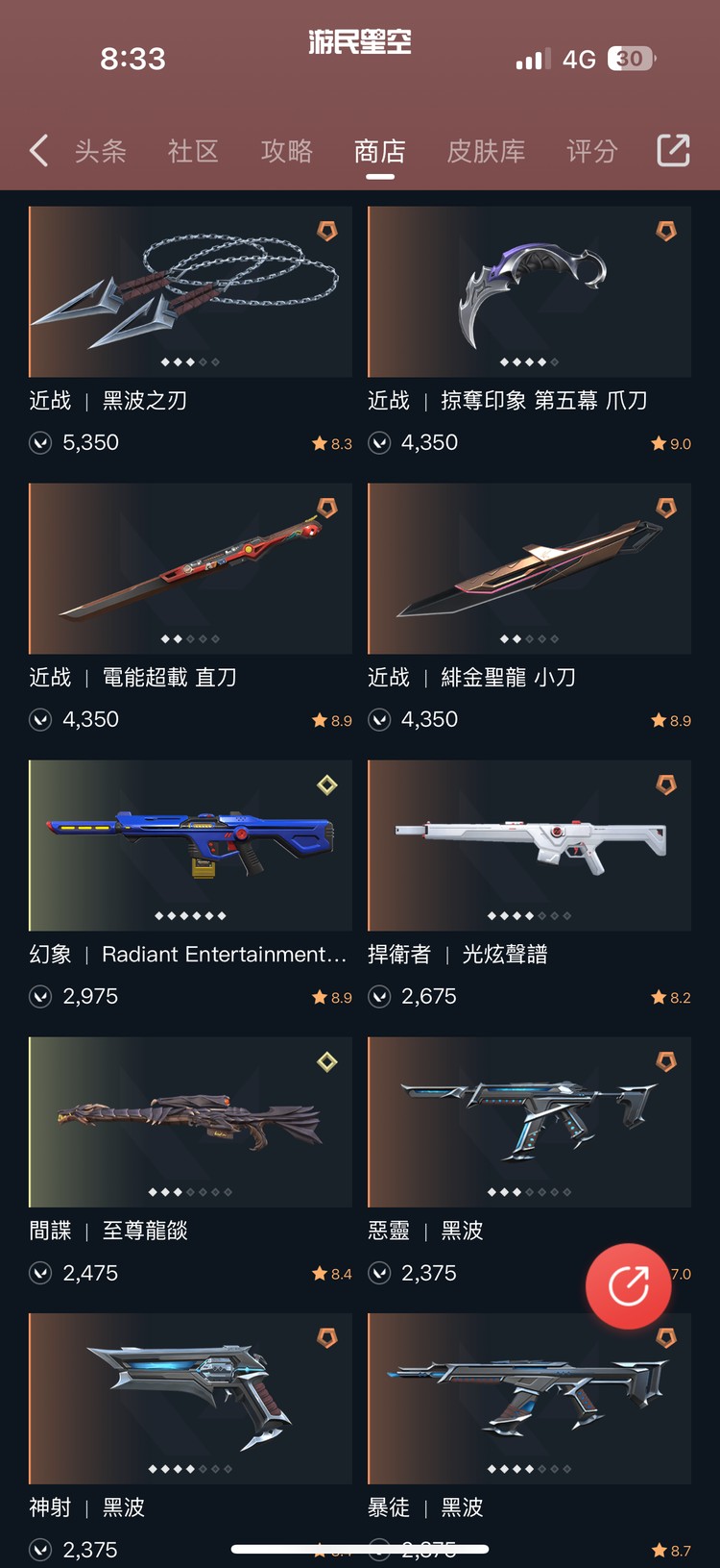 商品圖片