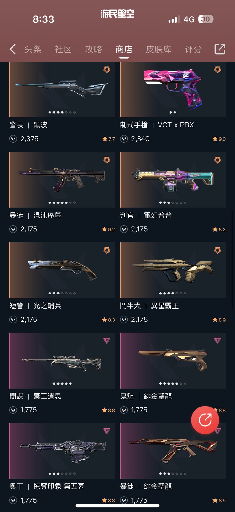 商品圖片