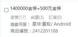 商品圖片