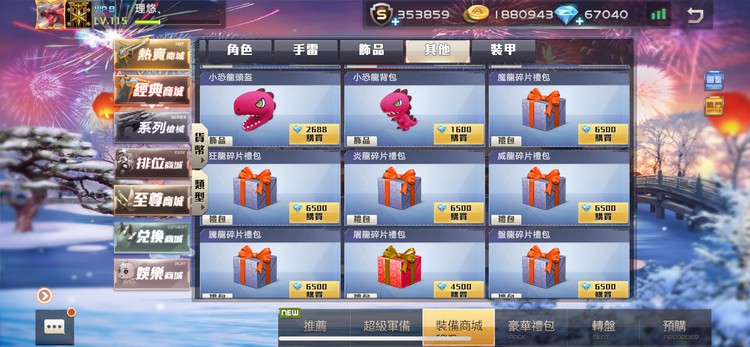 商品圖片