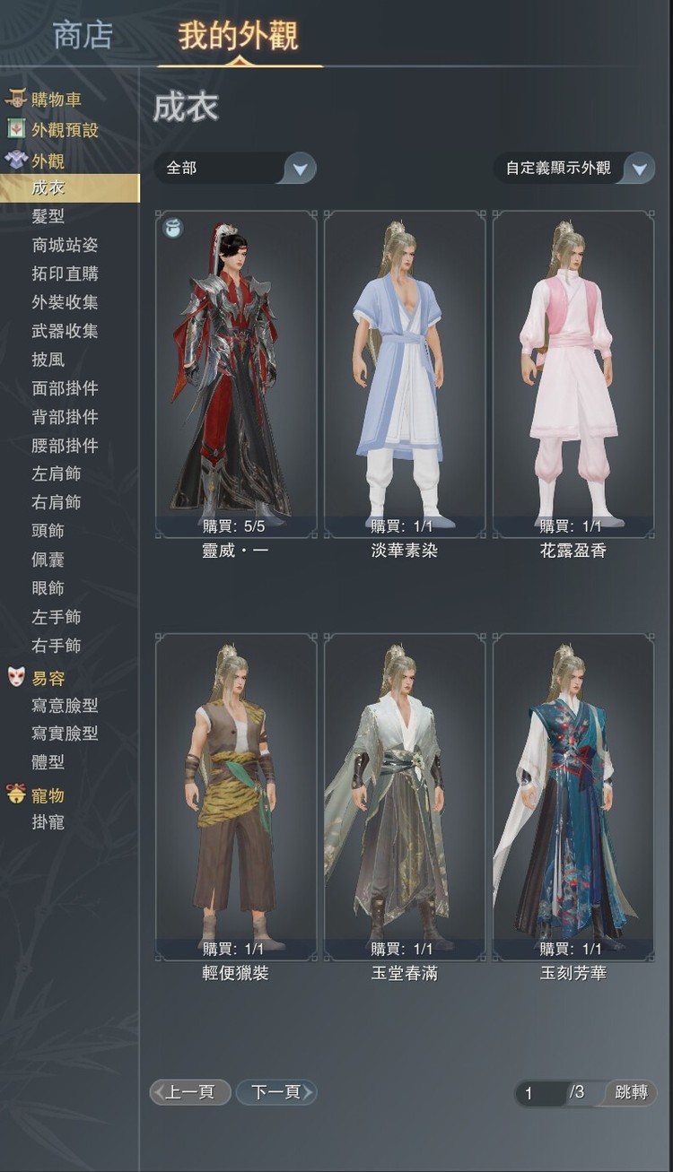 商品圖片